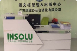 文印中心集中制作輸出1