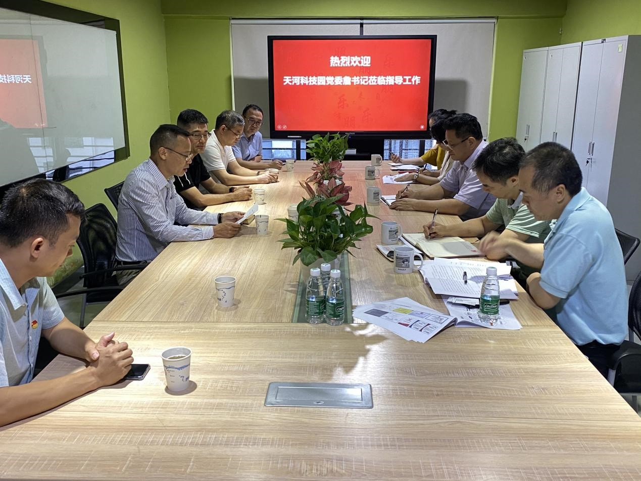 天河科技園黨委書記詹延遵同志蒞臨我司指導工作5.jpg