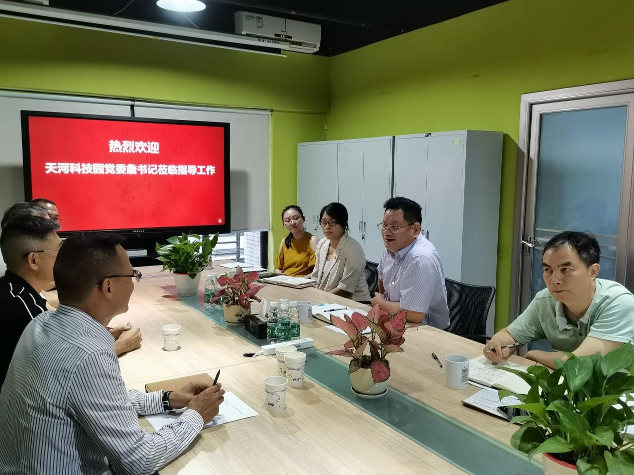 天河科技園黨委書記詹延遵同志蒞臨我司指導工作7.jpg