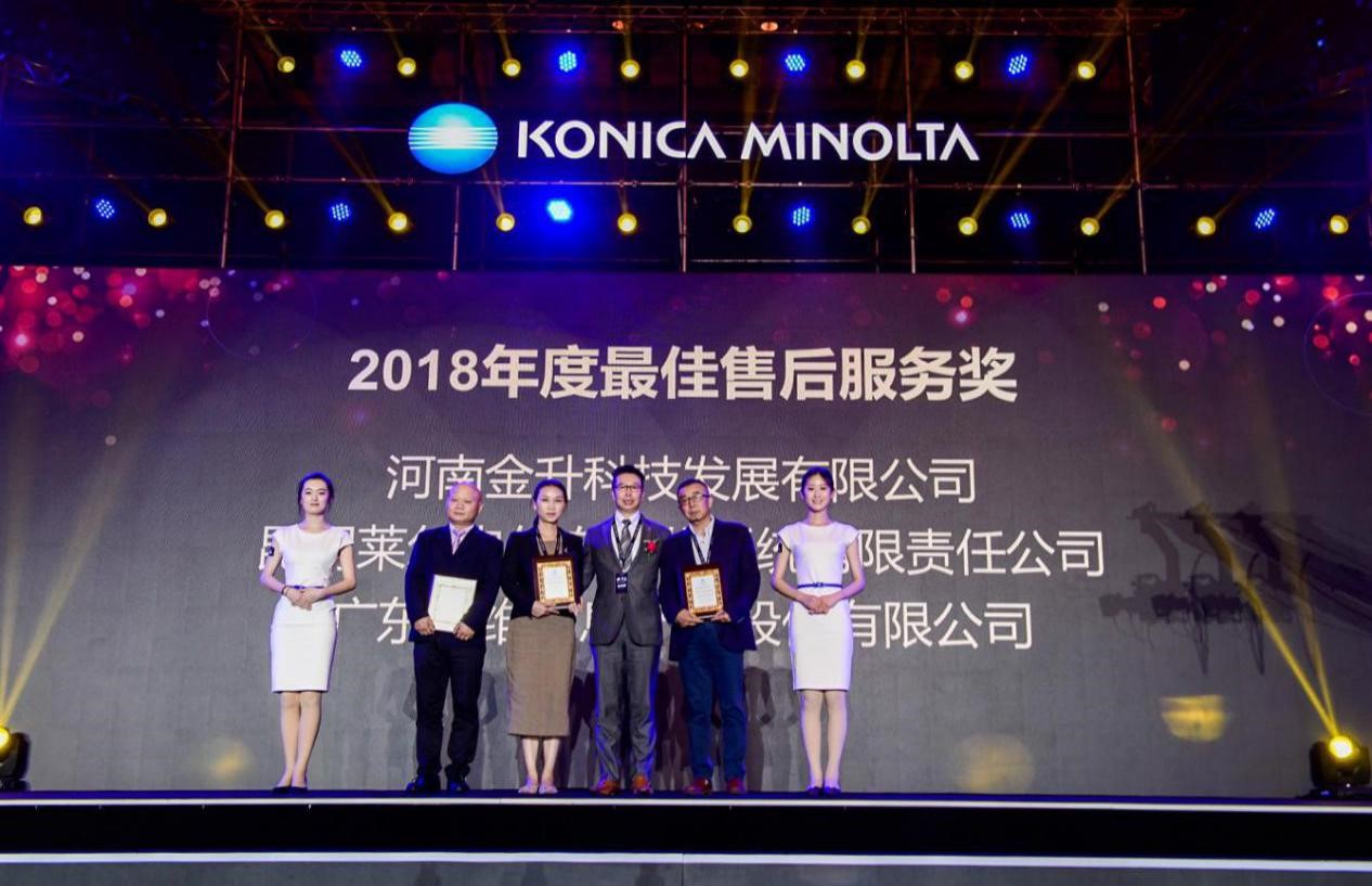 砥礪奮進(jìn) 逐夢(mèng)前行 ——記柯尼卡美能達(dá)2019全國(guó)經(jīng)銷(xiāo)商大會(huì)5.jpg