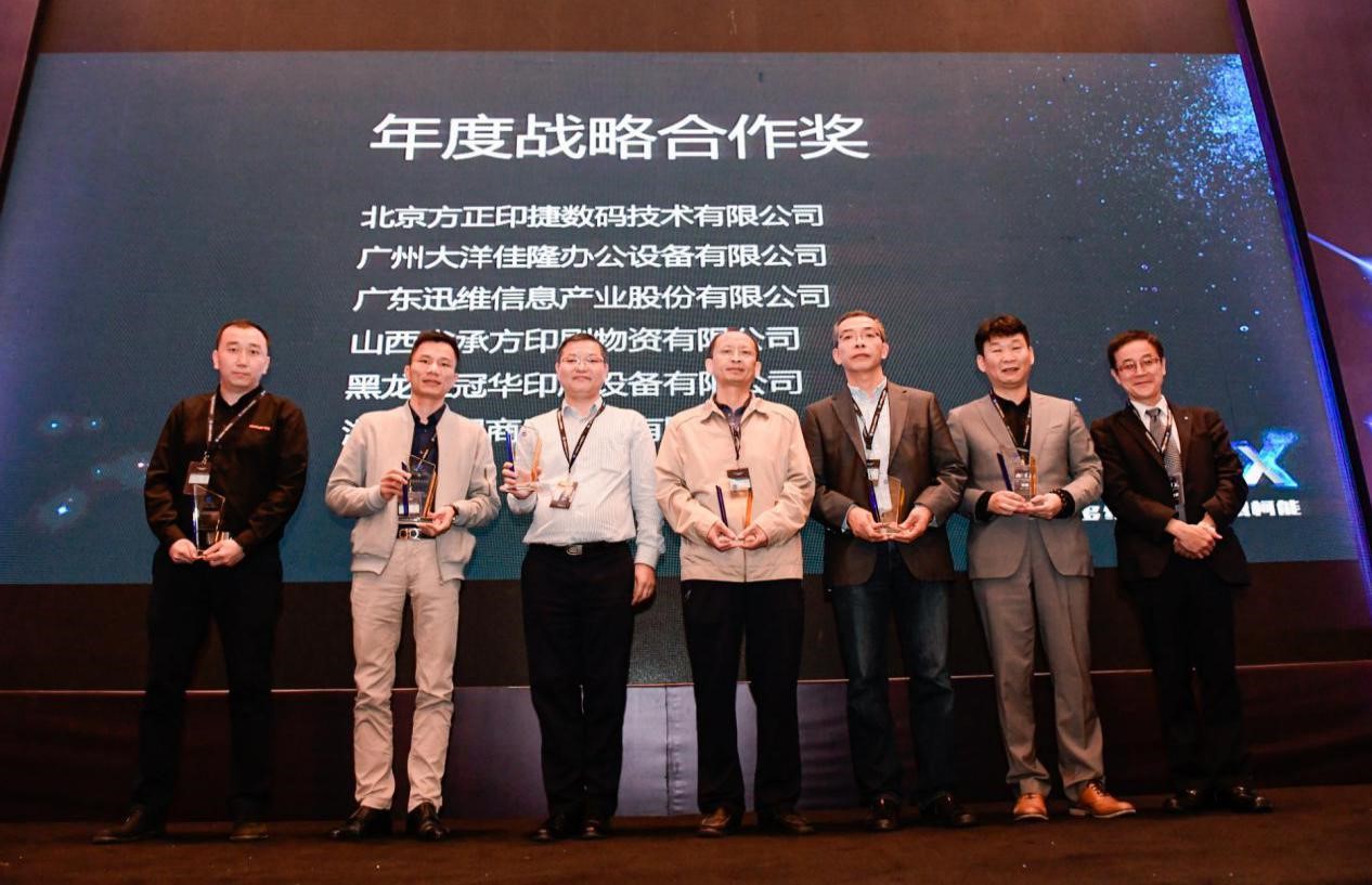 砥礪奮進(jìn) 逐夢(mèng)前行 ——記柯尼卡美能達(dá)2019全國(guó)經(jīng)銷(xiāo)商大會(huì)8.jpg