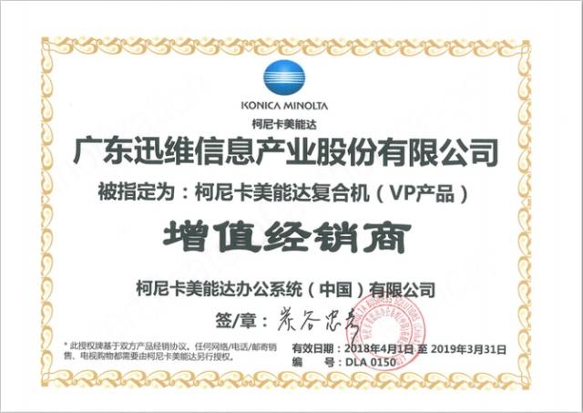 2018最佳數(shù)據(jù)解決方案服務(wù)商獎(jiǎng)3